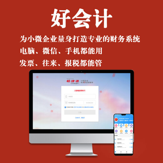 用友好會(huì)計(jì)